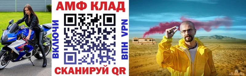 Купить  Бородино  АМФЕТАМИН 98% 