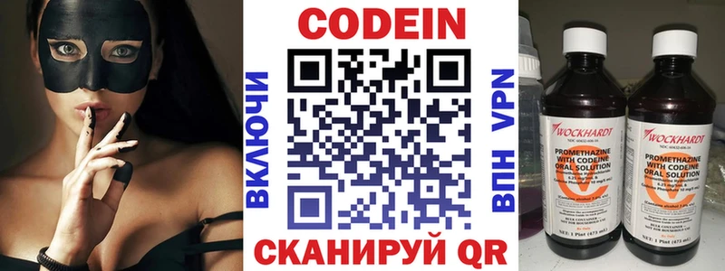 Кодеиновый сироп Lean Purple Drank  Купить  Бородино 
