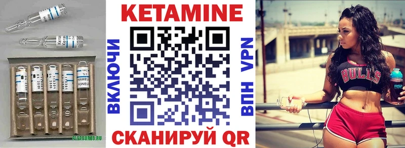КЕТАМИН ketamine  Купить  Бородино 