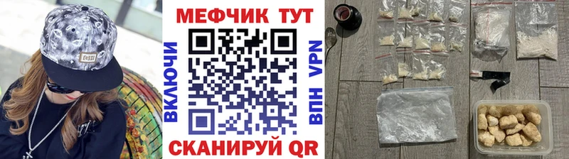 МЕФ  Бородино